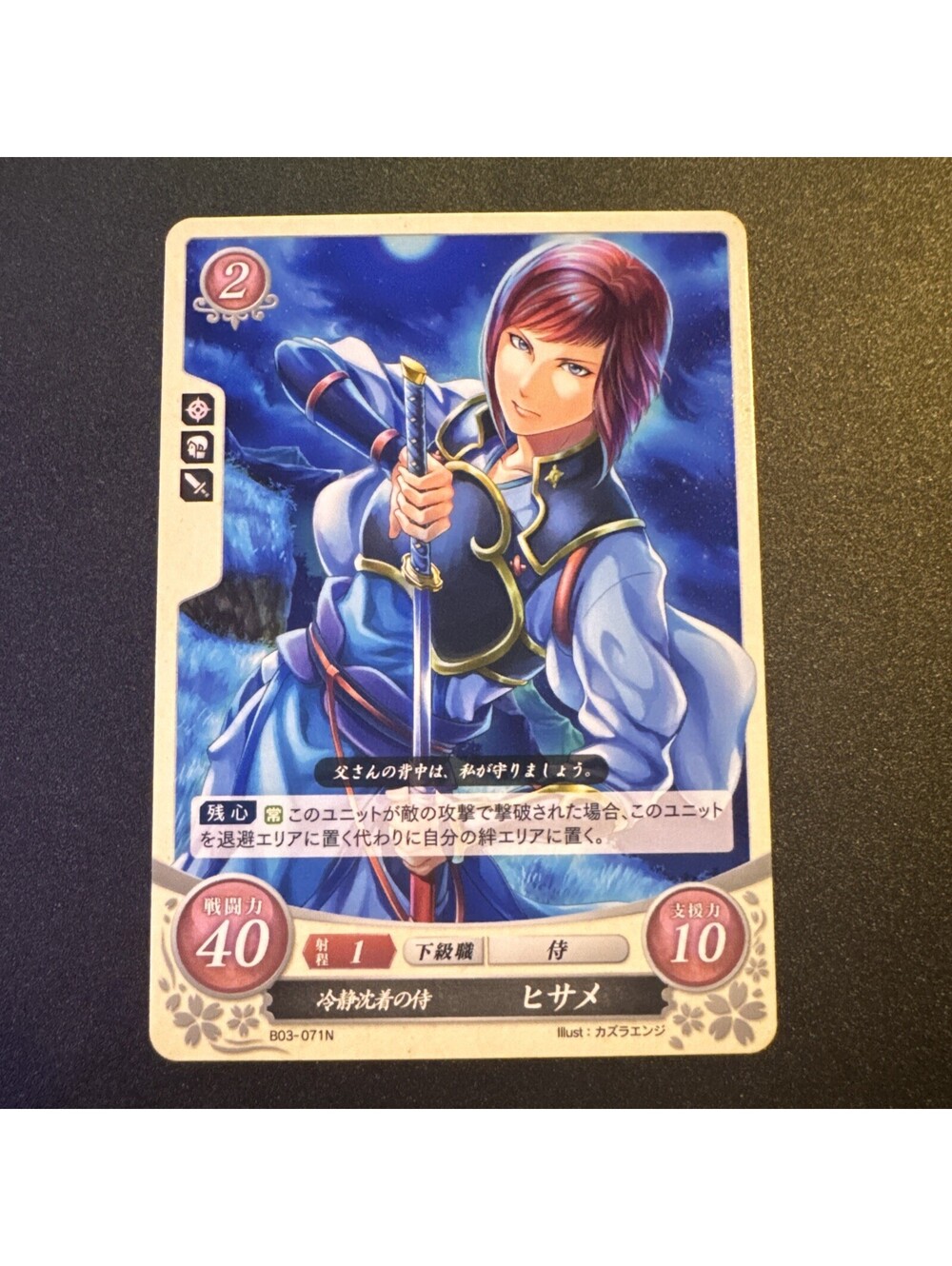 Hisame B03-071N Fire Emblem 0 Cipher Mint if Fates FE Heroes
